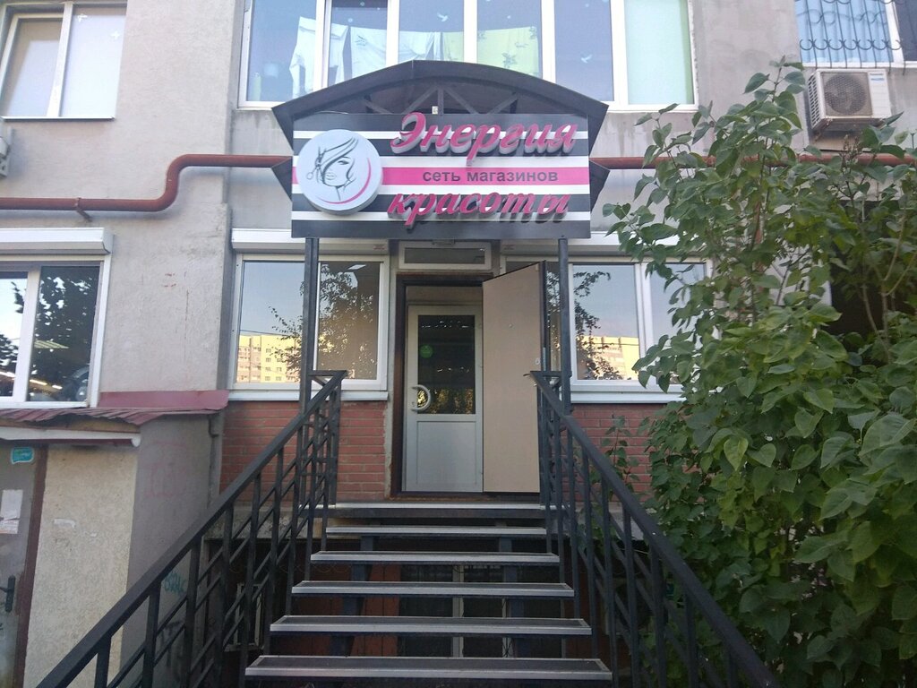 Энергия Красоты Интернет Магазин