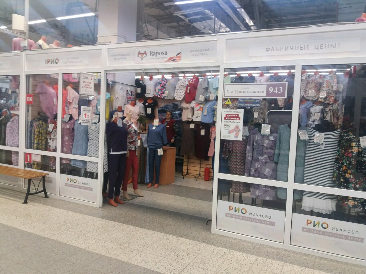 Permanently closed: La Perina, bedding shop, Ivanovo, Kokhomskoye Highway, 1Д - 