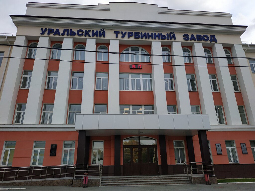Planta de construcción de maquinaria Уральский дизель-моторный завод, , foto