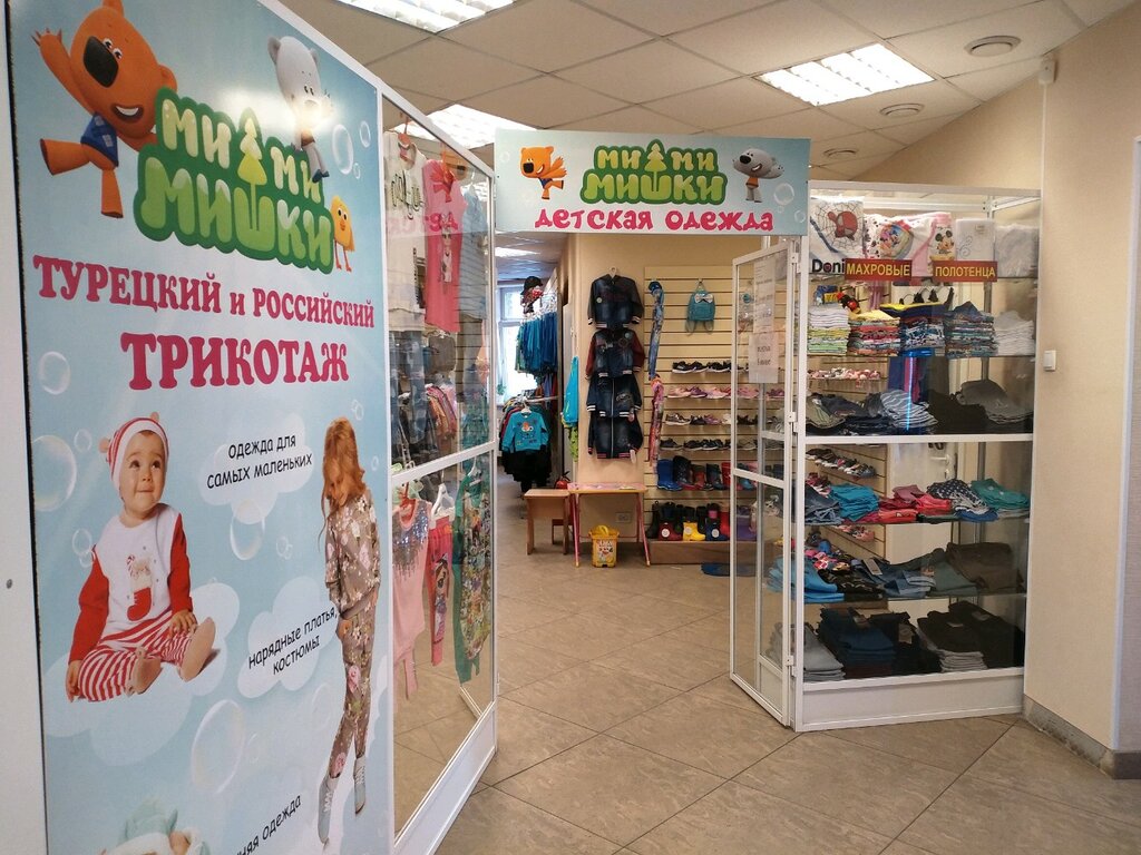 Улыбка Томск Магазин Одежды Каталог