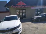 Stroy Krovlya (Staromaryevskoe Highway, 6к1), roofing and roofing materials