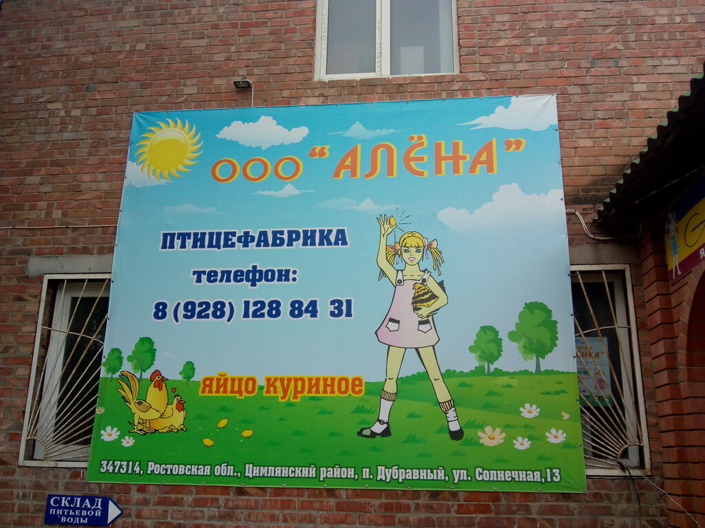 Магазин Алена Киров