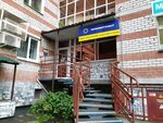 Пермэнергосбыт, отдел взыскания должностей (ulitsa Semchenko, 6), cash and settlement center