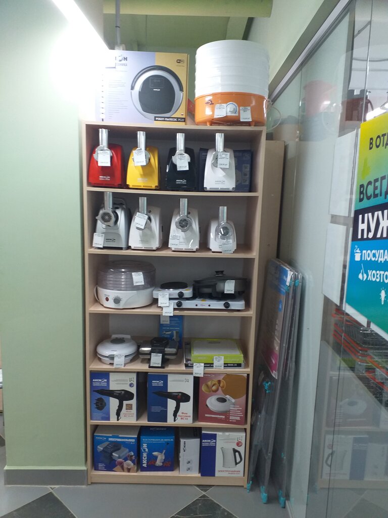 Магазин Товары Для Дома Ижевск