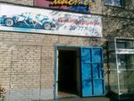 Legion (Snegovaya street, 1с9), car service, auto repair