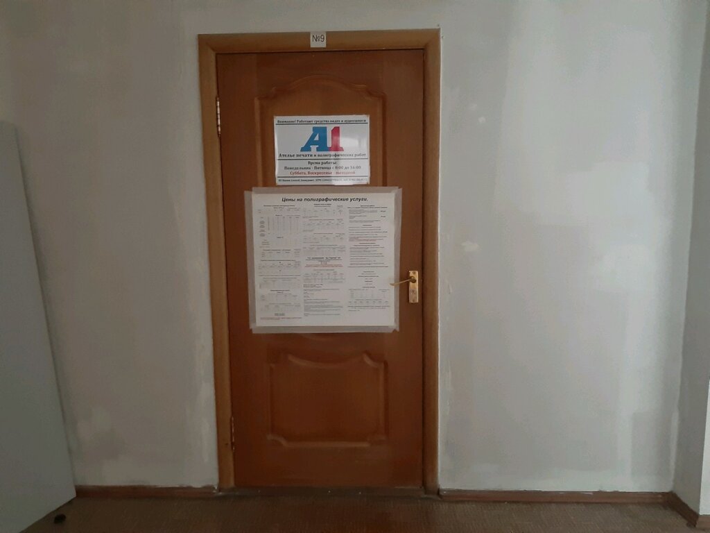 Printing services Atelye pechati i poligraficheskikh rabot A1, Kursk, photo