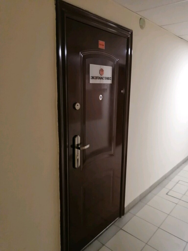 Polymeric materials Ekoplastiks, Moscow, photo