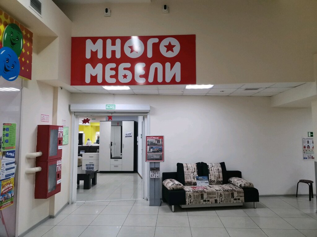 Магазин Мебели Иркутск