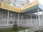 Zoo проспект (ulitsa Mayakovskogo, 64), tienda de animales