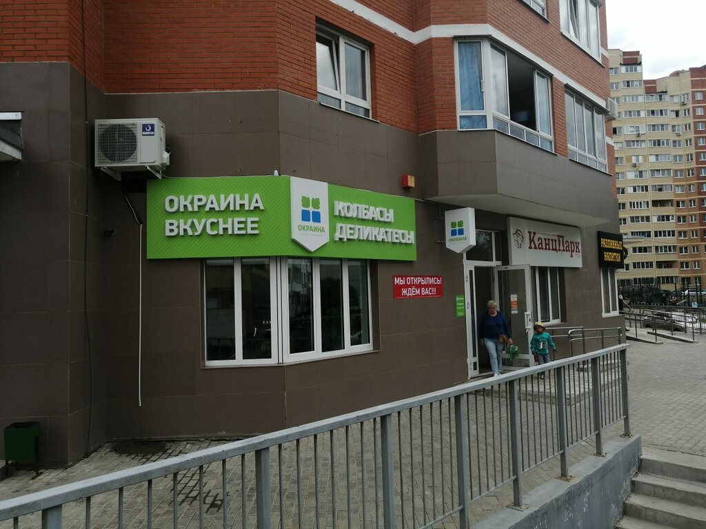 Первый Мясной Интернет Магазин Окраина