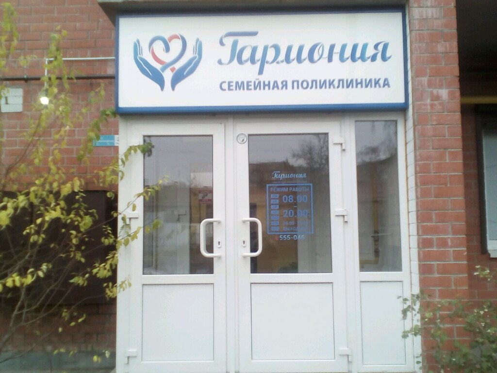 Магазины На Клинической Калининград