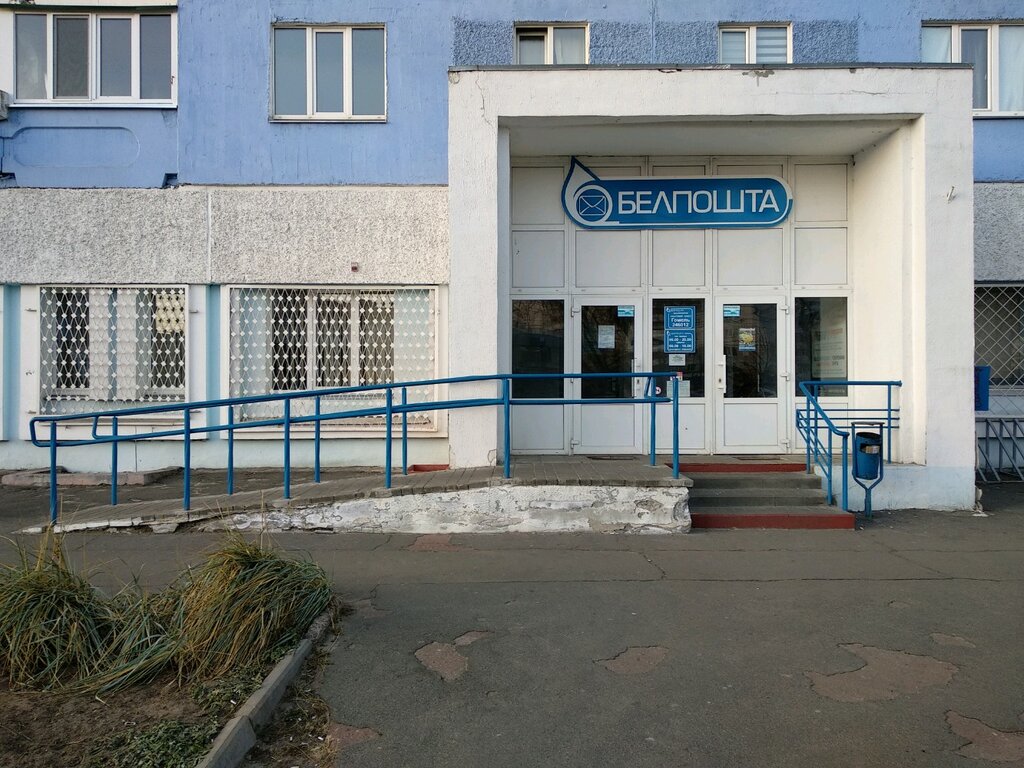 График работы почты в гомеле Белпочта, отделение почтовой связи 246012, почтовое отделение, Гомель, Речицкий 