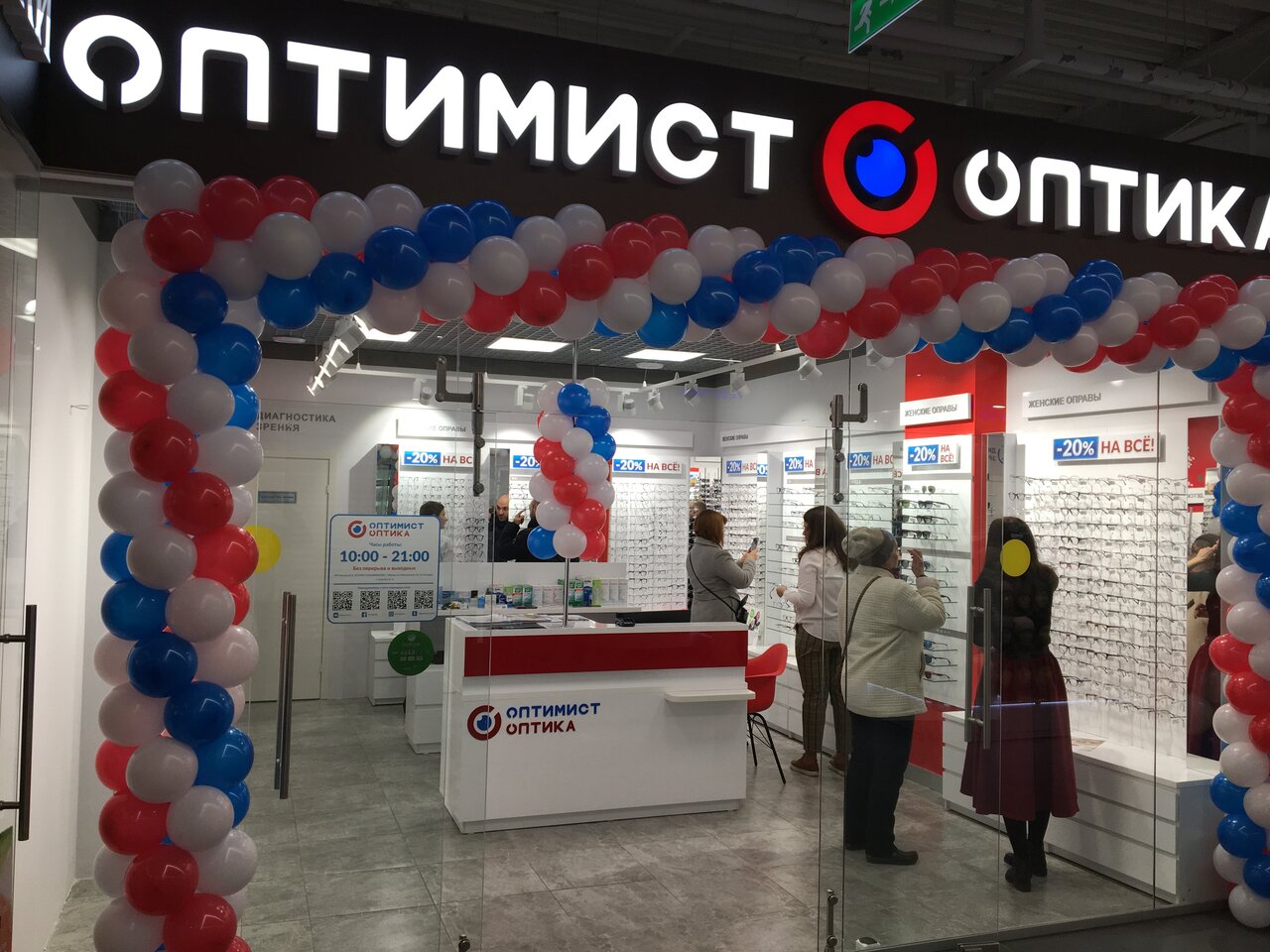 Оптимист Оптика Интернет Магазин Москва
