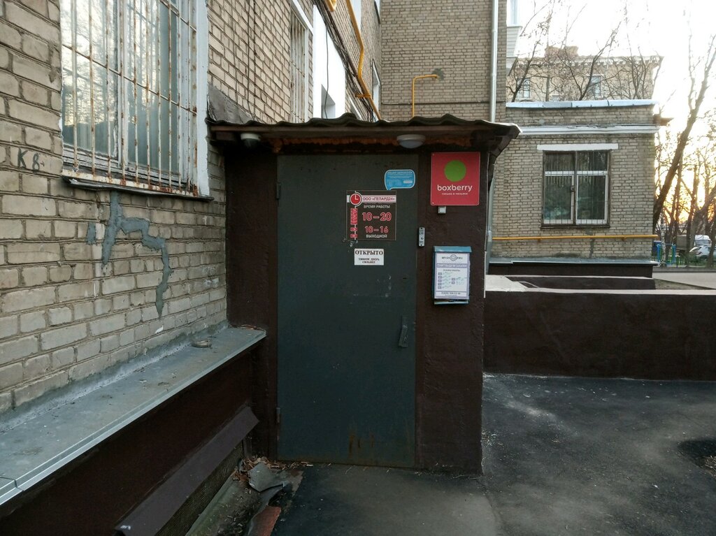 Boxberry московская ул 23 фото Permanently closed: Boxberry, courier services, Moscow, Koptevskaya Street, 26к5