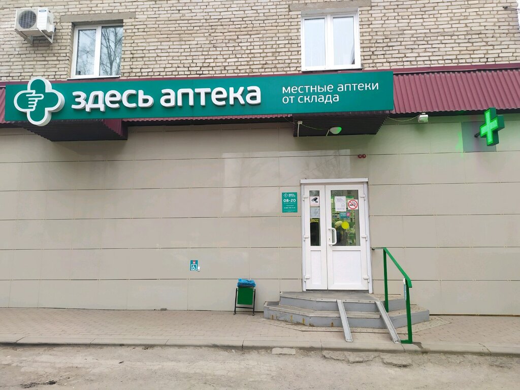 Фото здесь аптека