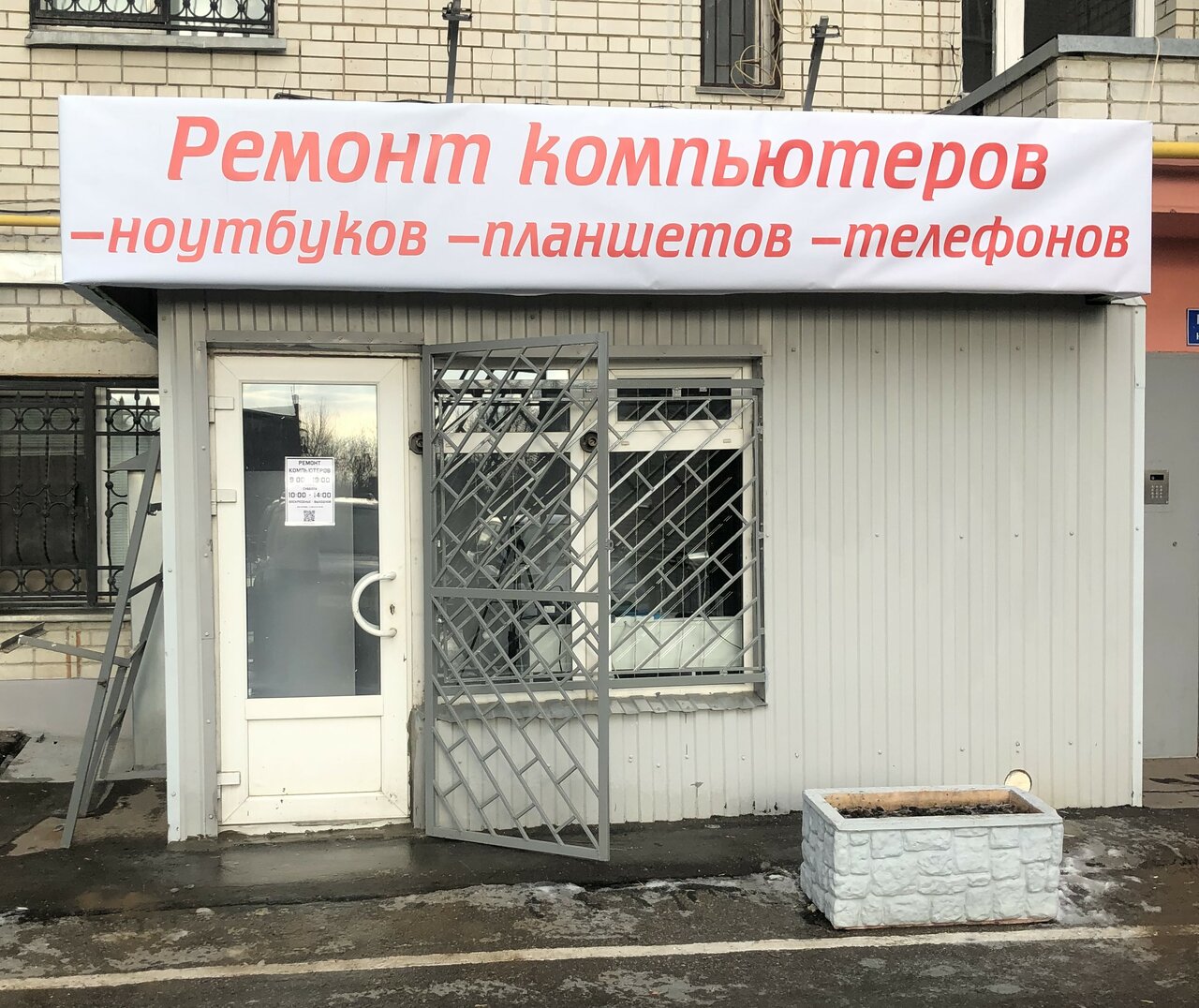 Магазин Пк Саратов