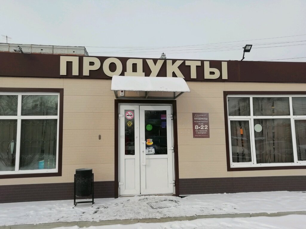 Магазин Еда Хабаровск