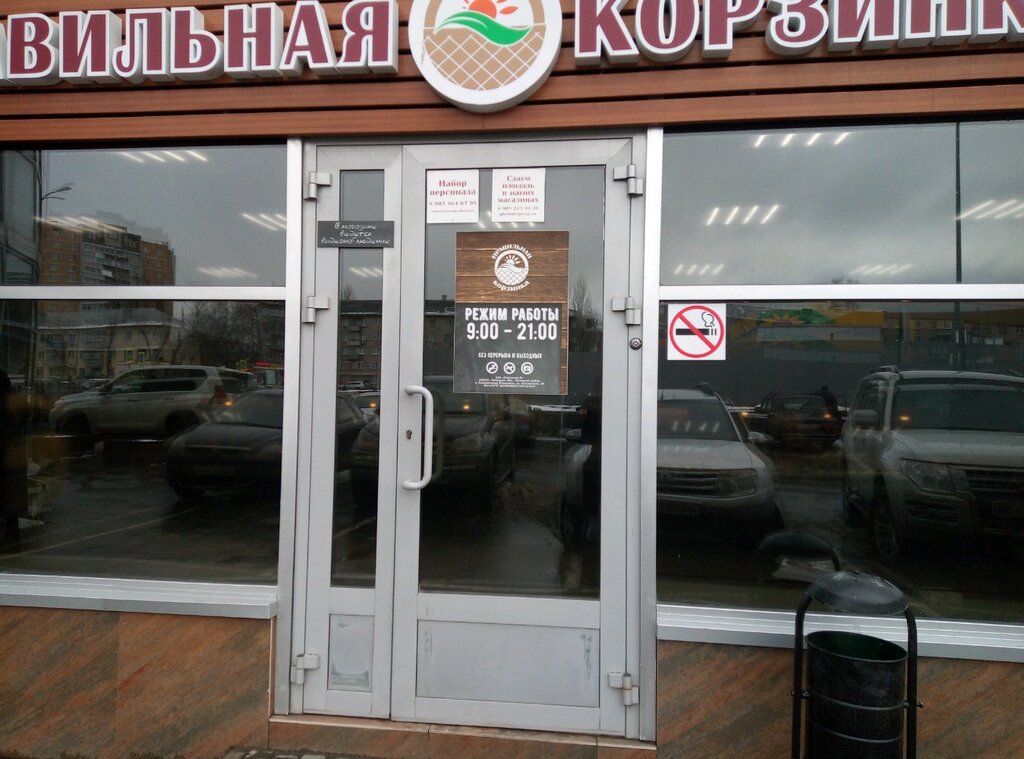 Магазин 5 Липецк