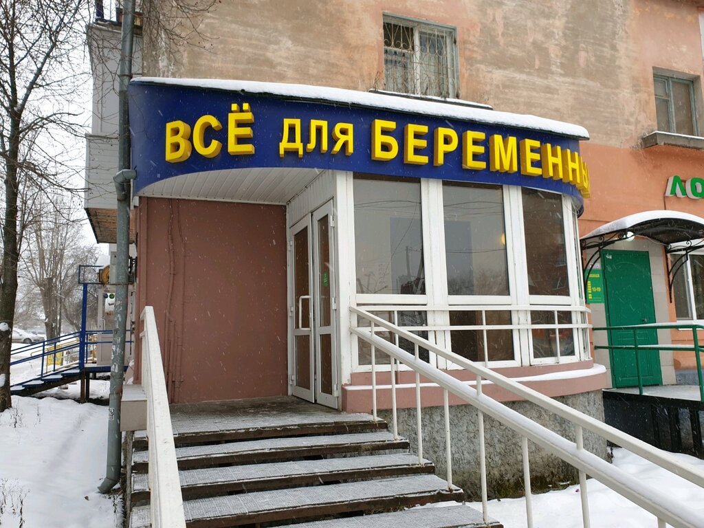 Мама Пермь Магазин