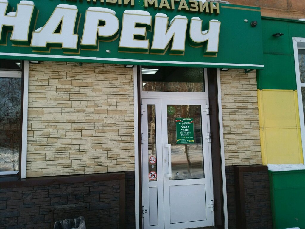 Магазин 1 Новокузнецк