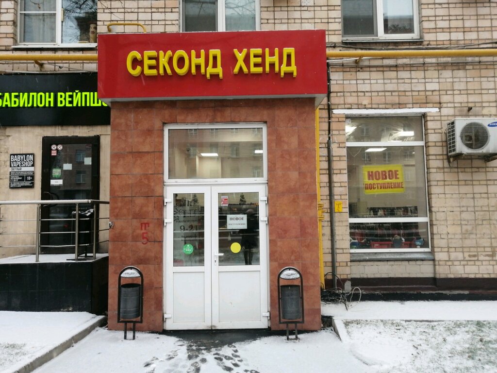 Карта секонд хендов в москве