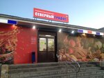 Северный градус (ulitsa Karla Marksa, 101А) ، محل بقالة