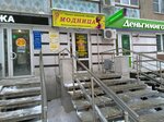 Modnitsa (ulitsa Bayazita Bikbaya, 27), clothing store