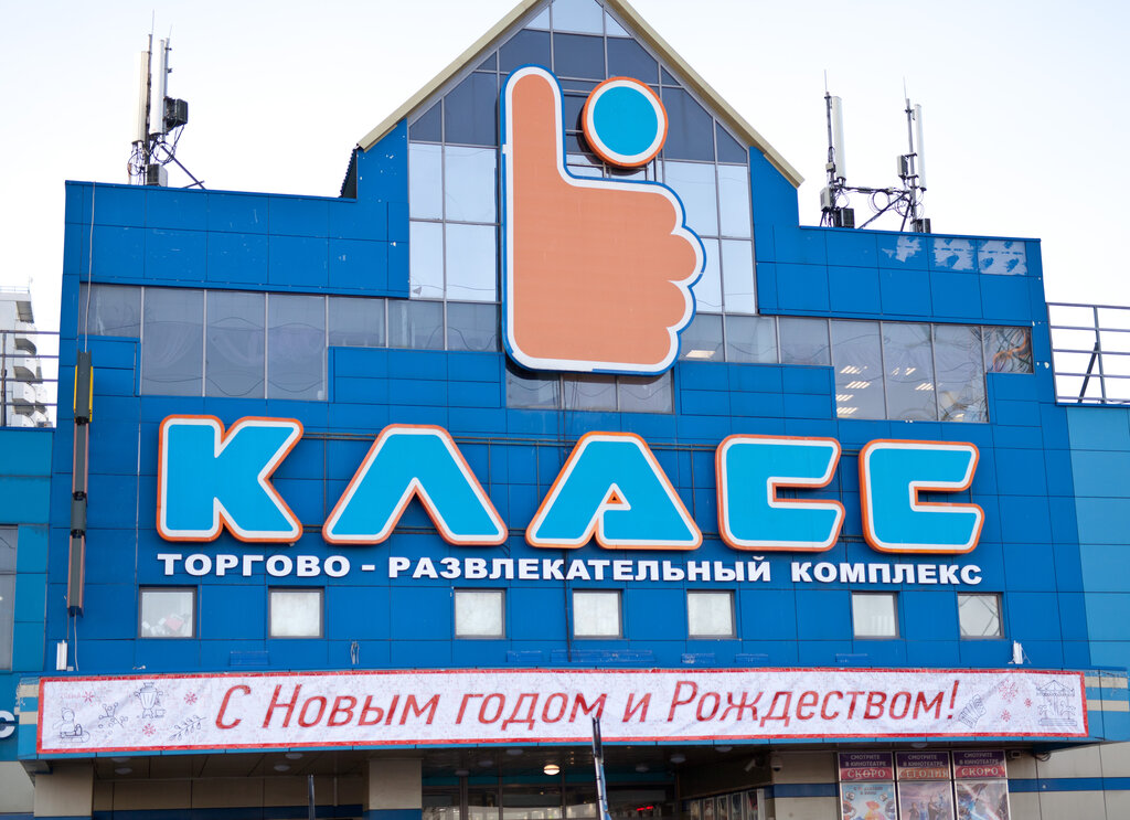 Серпухов б класс фото