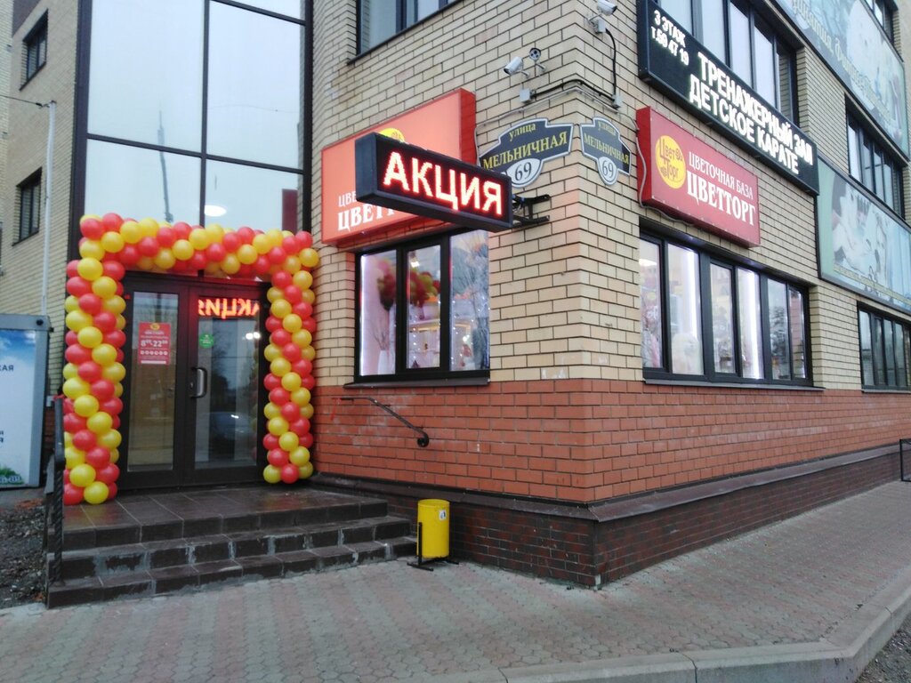 Магазины Цветторг Ярославль