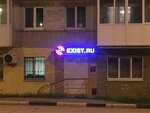 Exist.ru (ulitsa imeni A.K. Serova, 8), auto parts and auto goods store