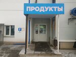 Индючонок (Gagarina Street, 49Б), egg and poultry meat