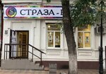 Страза Вип (ул. Шаумяна, 86), товары для творчества и рукоделия в Ростове‑на‑Дону