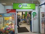 Fix Price (Кузоватовская ул., 11Б), товары для дома в Ульяновске