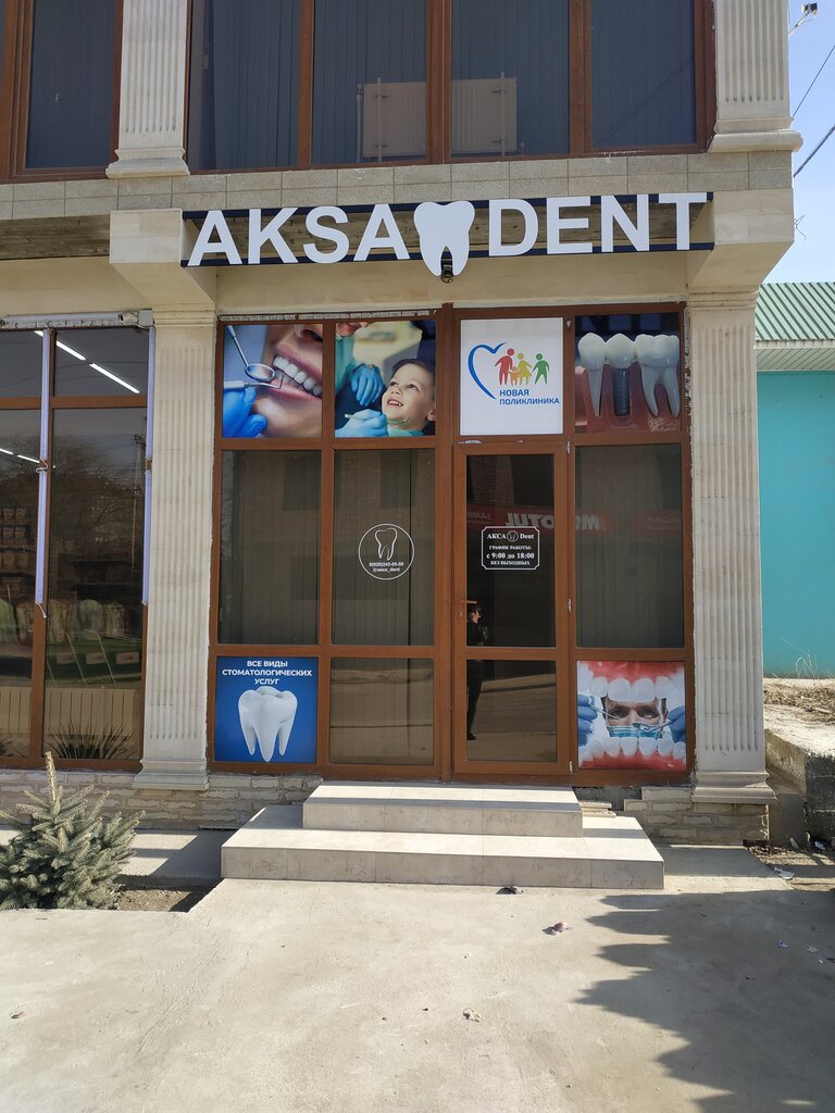 Dental clinic Aksa Dent, Khasavurt, photo