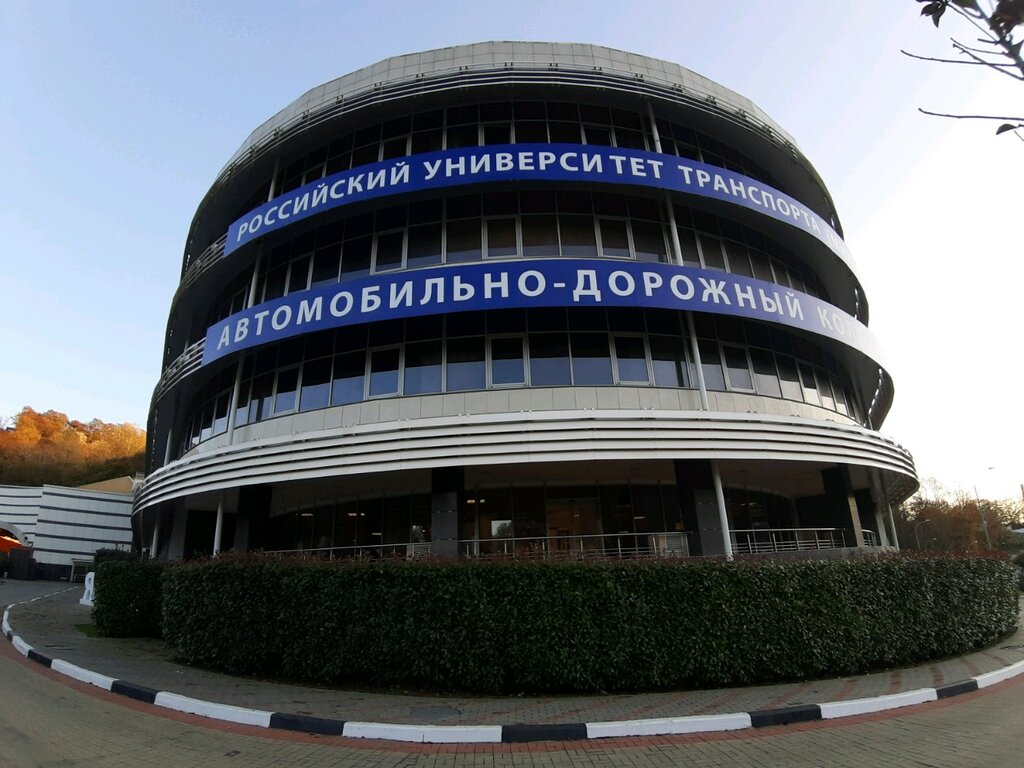 Университет автомобильного транспорта