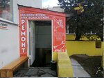 Benzostar.by (ул. Казинца, 6А), магазин для садоводов в Минске