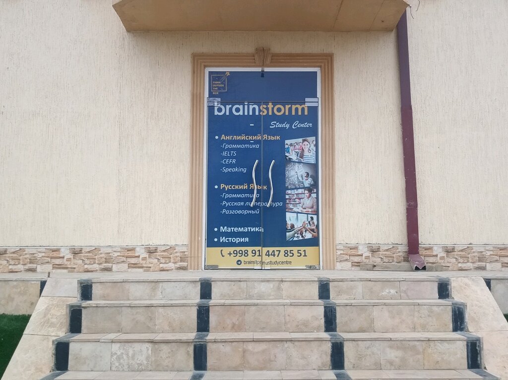 Educational center Brainstorm, Bukhara, photo