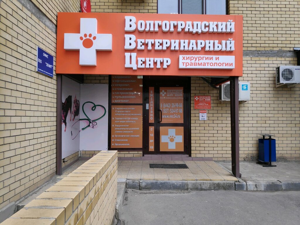 Карта ветеринарной клиники