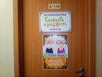 Regionalnaya gruppa blagotvoritelnogo fonda Starost V radost (Depovskaya Street, 7) ، أعمال خيرية