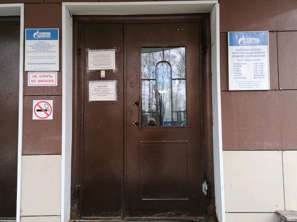 Газпром газораспределение суздальское ш 33 ярославль фото Gazprom Gazoraspredeleniye Yaroslavl, gas supply services, Ярославль, Суздальско