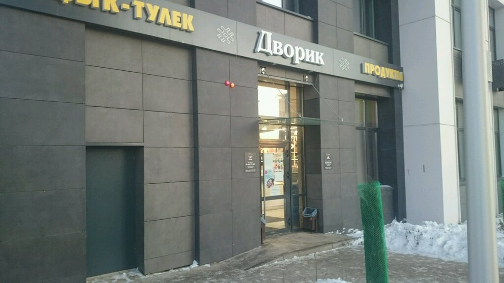 Сайт Магазина Дворик Уфа