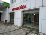 Автомойка (Imama Shamilya Avenue, 24Г), lavado de coches