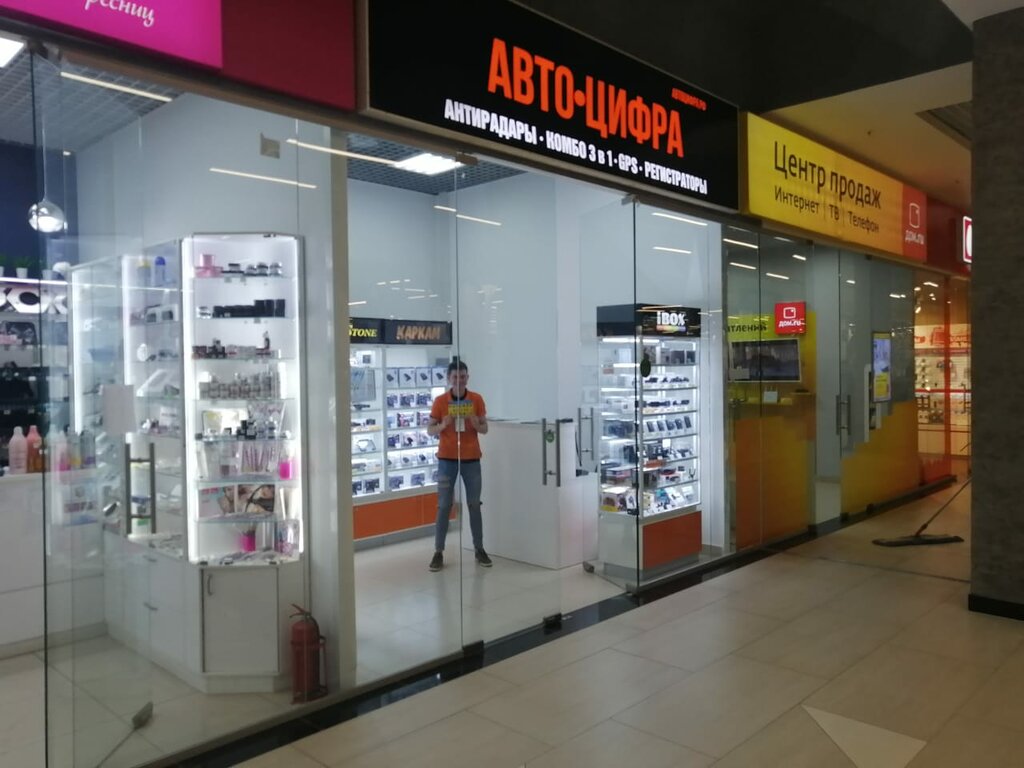 Автоцифра Интернет Магазин Ярославль