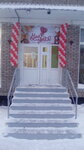 Булочная (ulitsa Pushkina, 15А), bakery