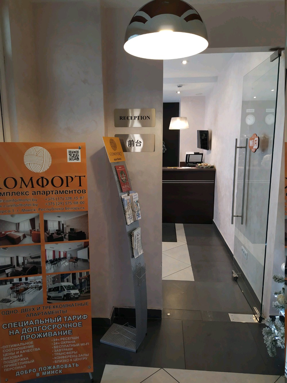 Фото Комфорт