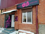 La Rouge (Sofia Perovskaya street, 26) ، صالون تجميل