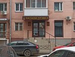 Natali-Trevel (Plekhanovskaya Street, 6), travel agency