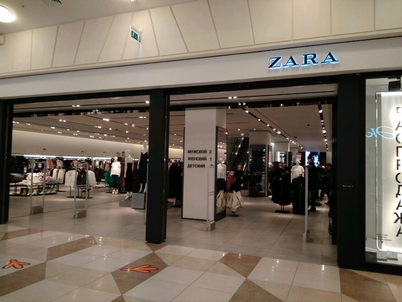Zara Проверить Наличие В Магазинах