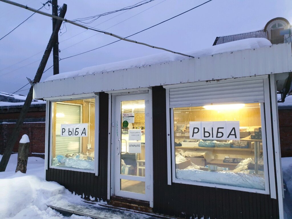 Рыбный Магазин Пермь