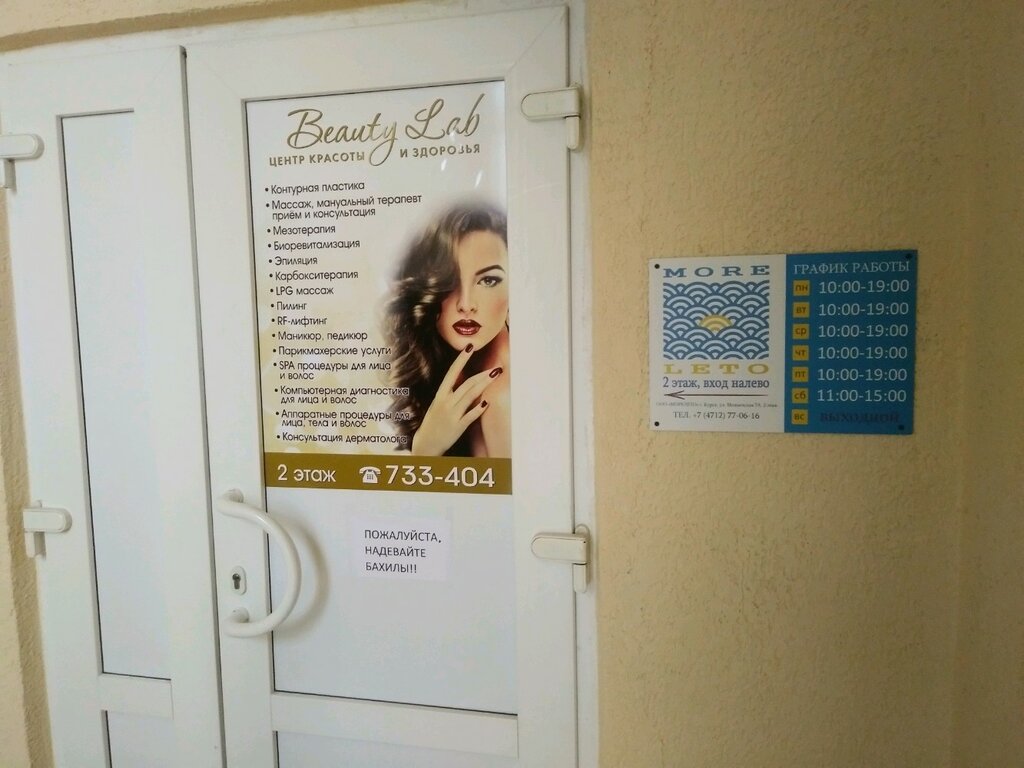 Курск ул можаевская 15 медассист карта